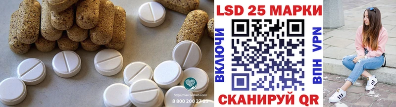 LSD-25 экстази кислота  Купить где  Багратионовск 