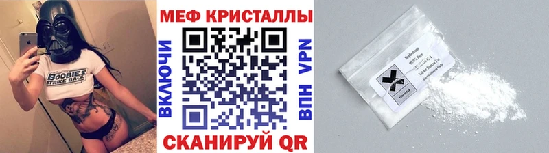 Мефедрон мяу мяу  Купить закладки  Багратионовск 