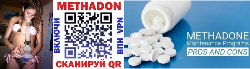 Метадон VHQ  Купить  Багратионовск 